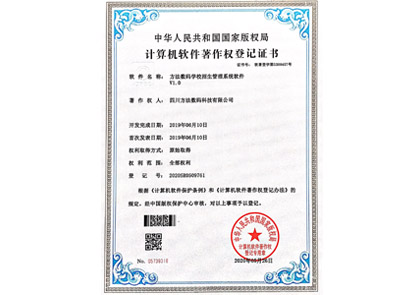 方法數(shù)碼學校招生管理系統(tǒng)軟件